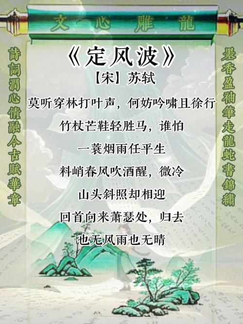 张学友定风波创作背景 这首歌是怎么写出来的