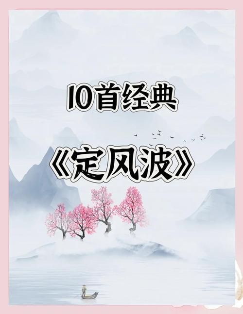 张学友定风波创作背景 这首歌是怎么写出来的