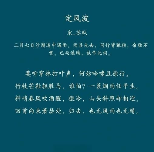 张学友定风波歌词解析 经典老歌背后的故事