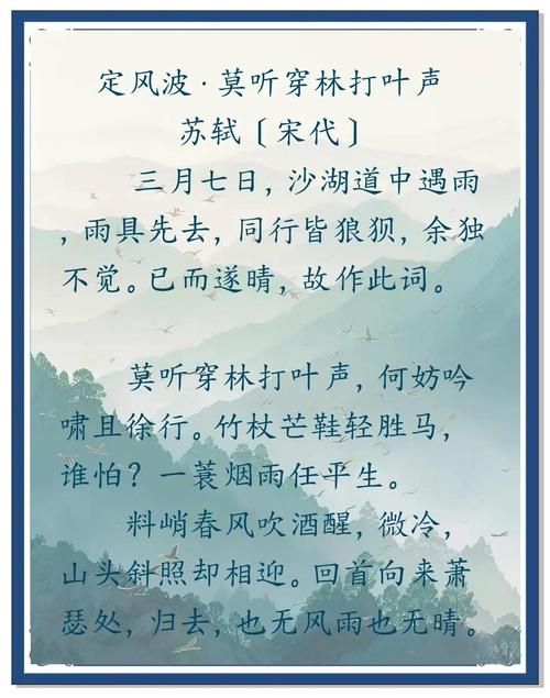 张学友定风波歌词解析 经典老歌背后的故事