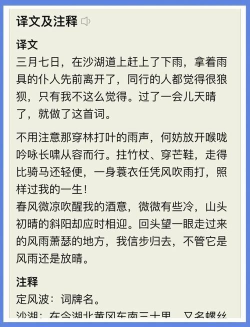 张学友定风波歌词赏析 感受歌神的情感表达