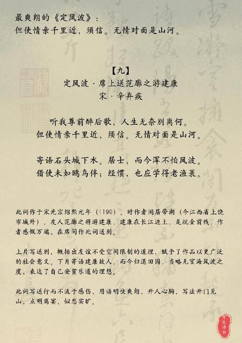 张学友定风波歌词赏析 感受歌神的情感表达