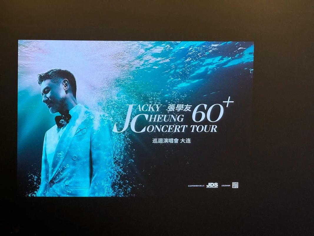 张学友宜宾演唱会时间地点公布粉丝必看攻略