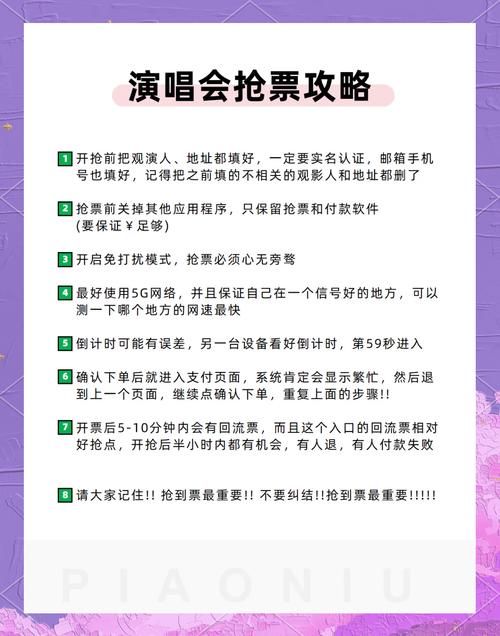 张学友宜昌演唱会时间地点及购票指南全解析