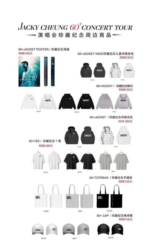 张学友宜昌演唱会时间地点及购票指南全解析