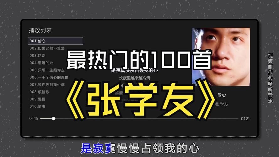 张学友对唱精选合集 总有一首能打动你的心