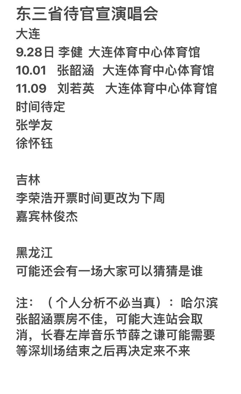 张学友对林俊杰的评价曝光两人私下关系如何