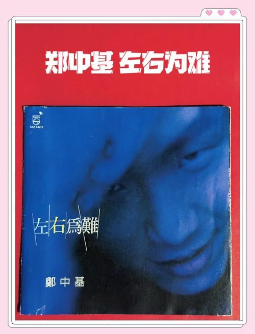 张学友对郑中基的评价 两人合作背后的故事