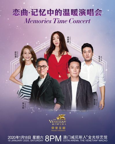 张学友岁月留情演唱会 重温那些年的温暖记忆