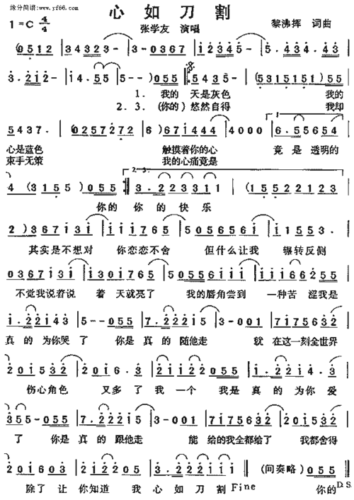 张学友左右为难歌词教学 教你唱出原版味道