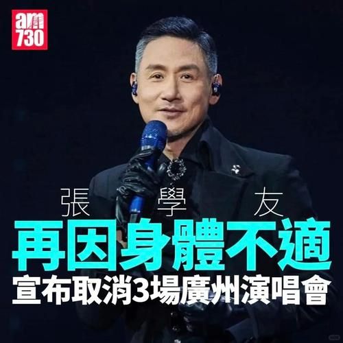 张学友左手受伤真相曝光 原来是因为这个原因
