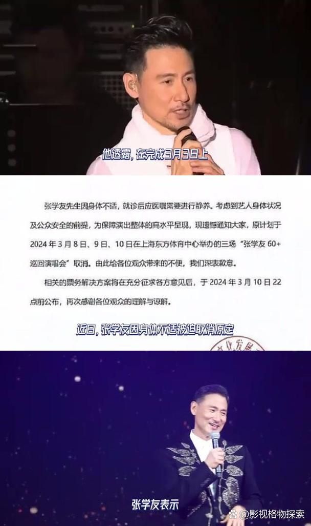 张学友左手受伤真相曝光 原来是因为这个原因