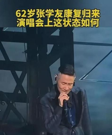 张学友年收入大揭秘 看看他到底多有钱