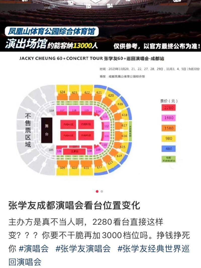 张学友广州演唱会时间地点公布 抢票攻略在这里