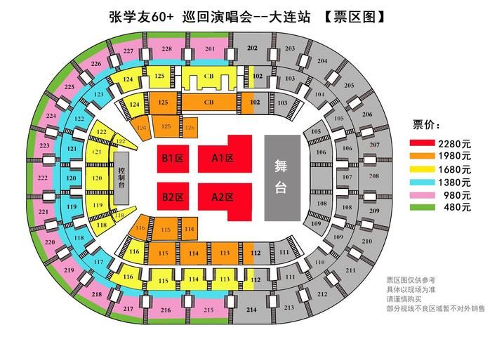 张学友广州演唱会时间地点公布 抢票攻略在这里