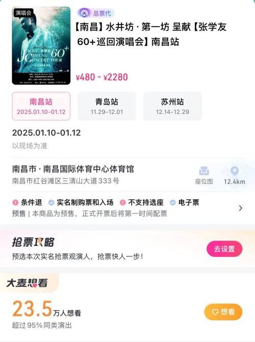张学友广州演唱会时间地点公布 抢票攻略在这里