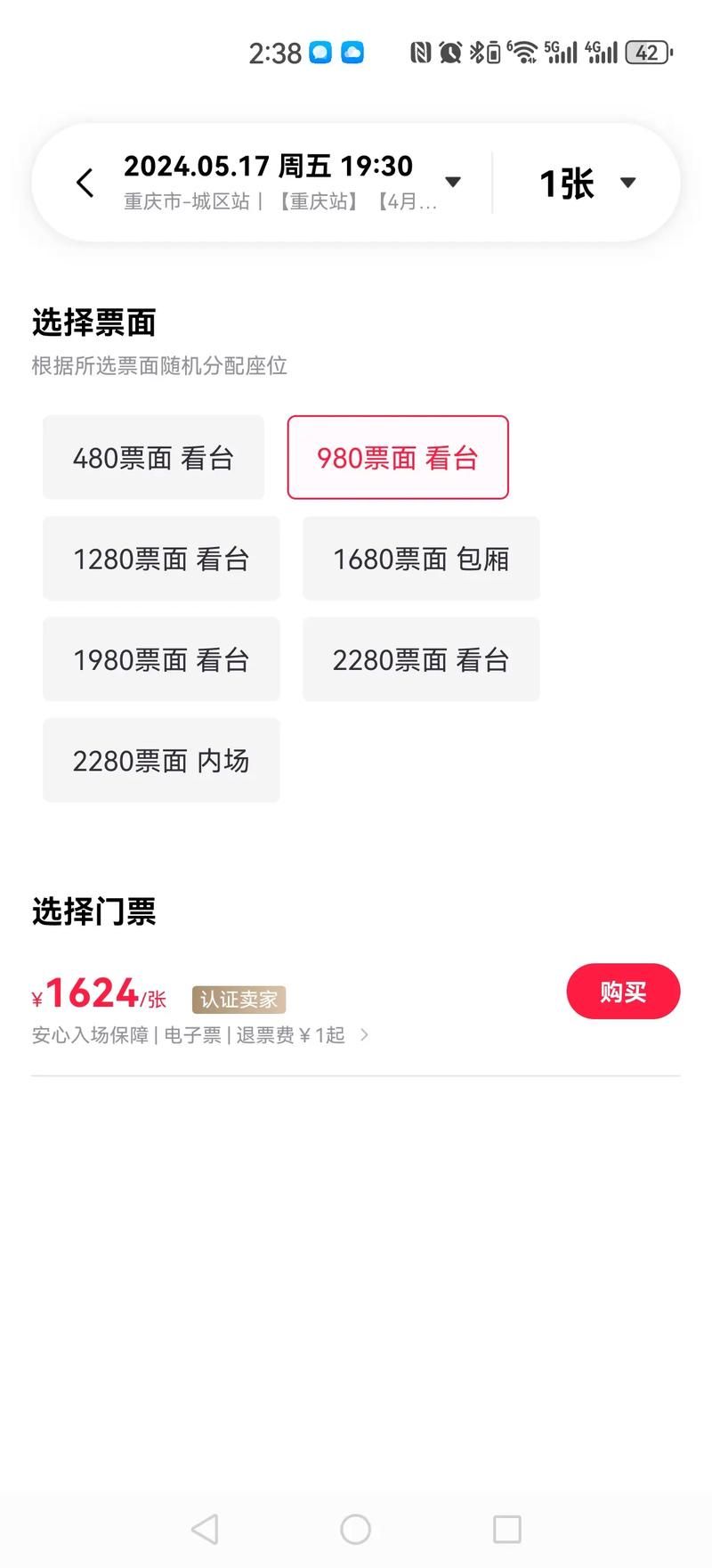 张学友广州演唱会时间地点公布 抢票攻略在这里