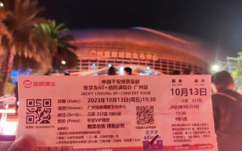 张学友广州演唱会门票如何选座最划算