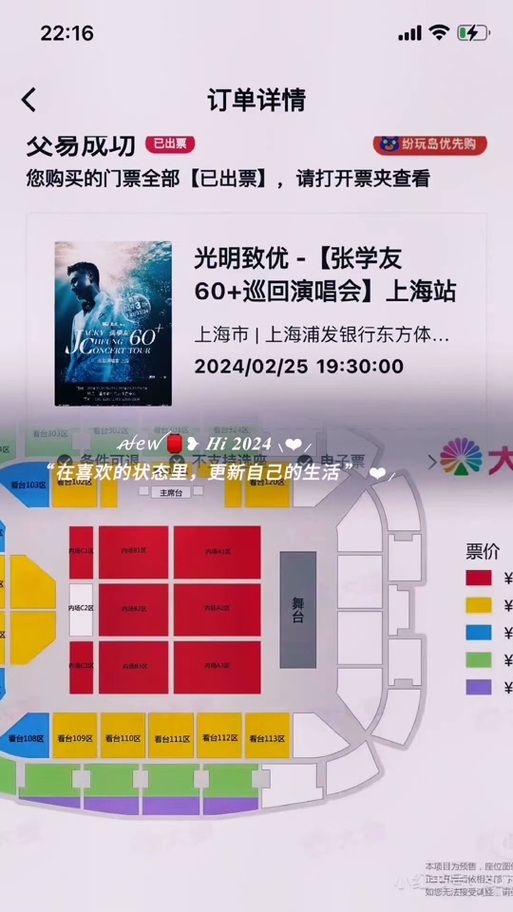 张学友广州演唱会门票如何选座最划算