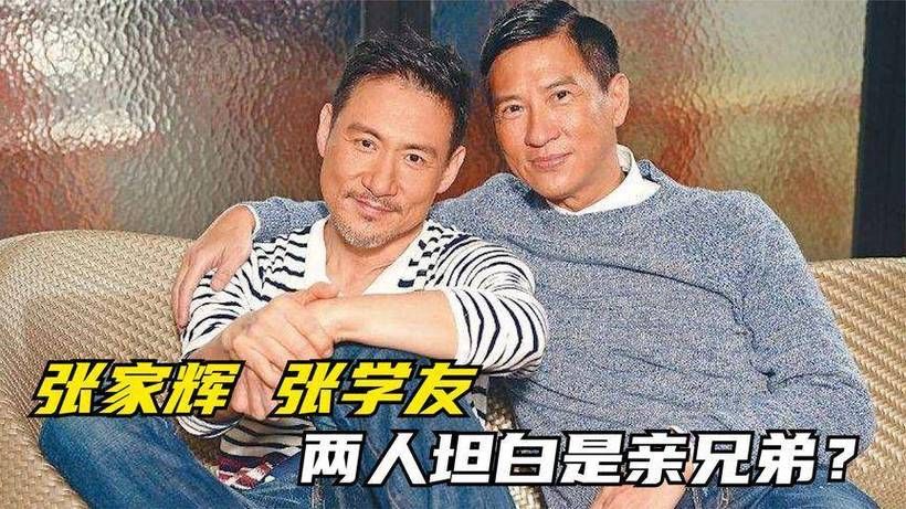 张学友张家辉是亲兄弟吗两人真实关系大揭秘