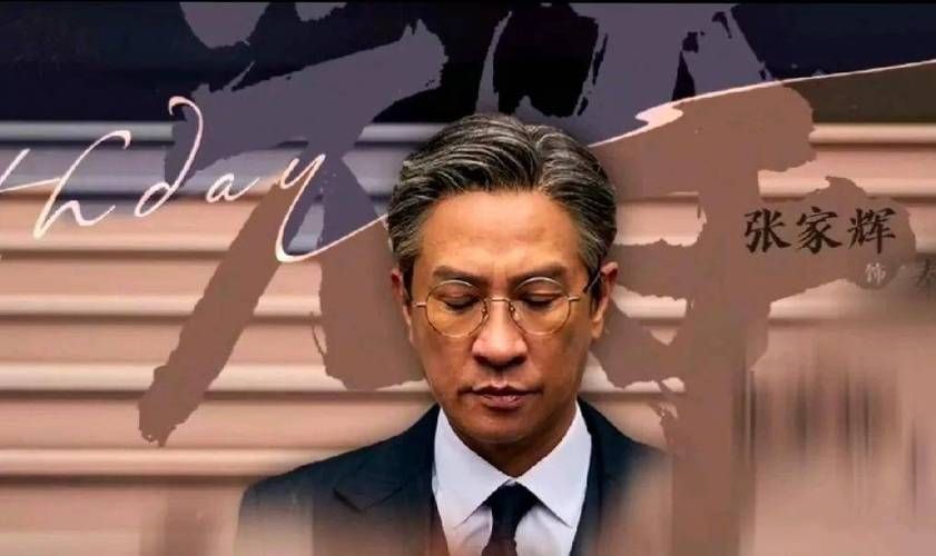 张学友张家辉电影全集 从赤道到扫毒全收录