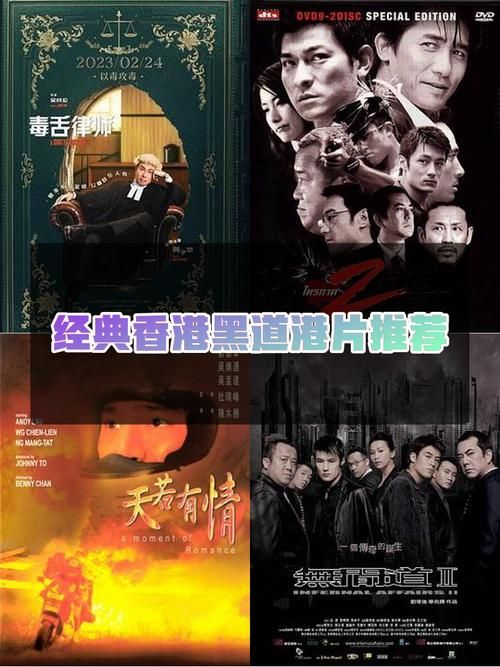 张学友张家辉电影全集 从赤道到扫毒全收录