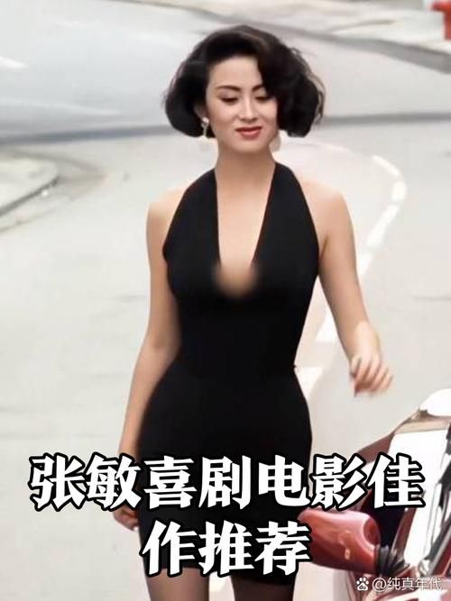 张学友张敏演的电影合集你看过几部