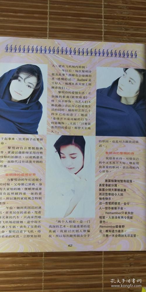 张学友张敏罕见同框引热议 两人关系大揭秘