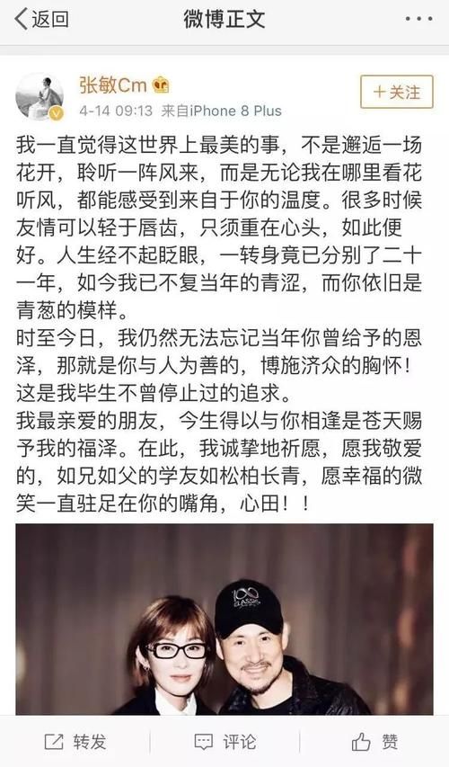 张学友张敏罕见同框引热议 两人关系大揭秘