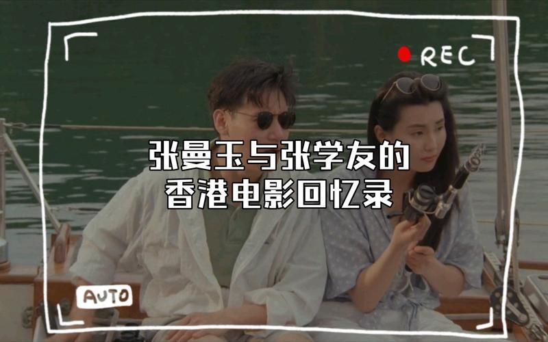 张学友张曼玉主演电影合集 哪部是你的最爱