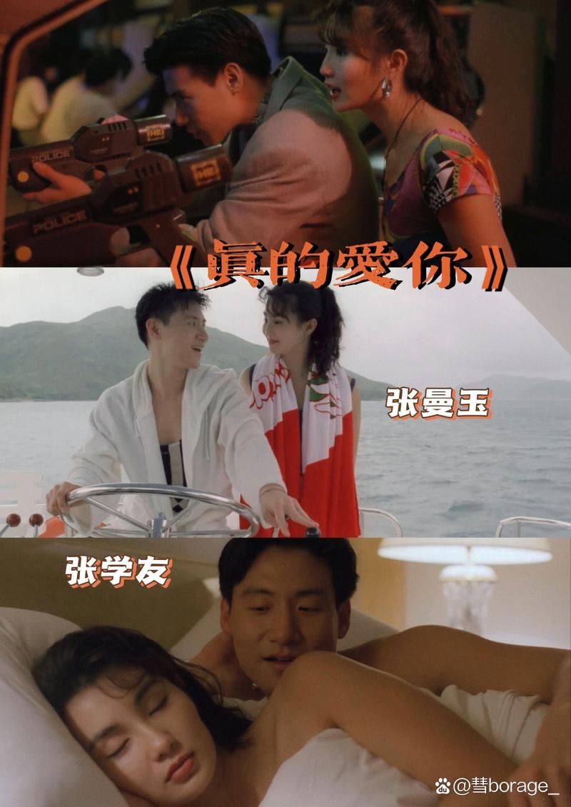 张学友张曼玉真的爱你 重温经典电影中的爱情片段