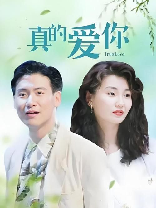 张学友张曼玉真的爱你 重温经典电影中的爱情片段