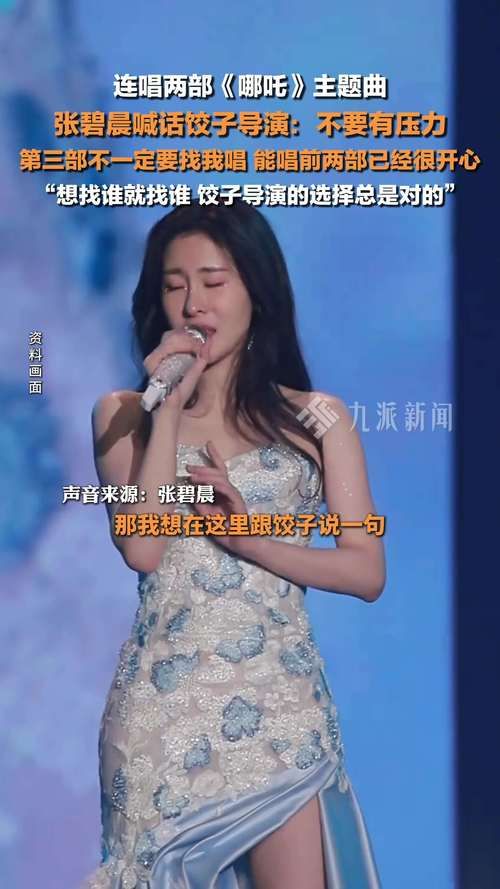 张学友张碧晨合作新歌 乐坛期待已久的神仙联动