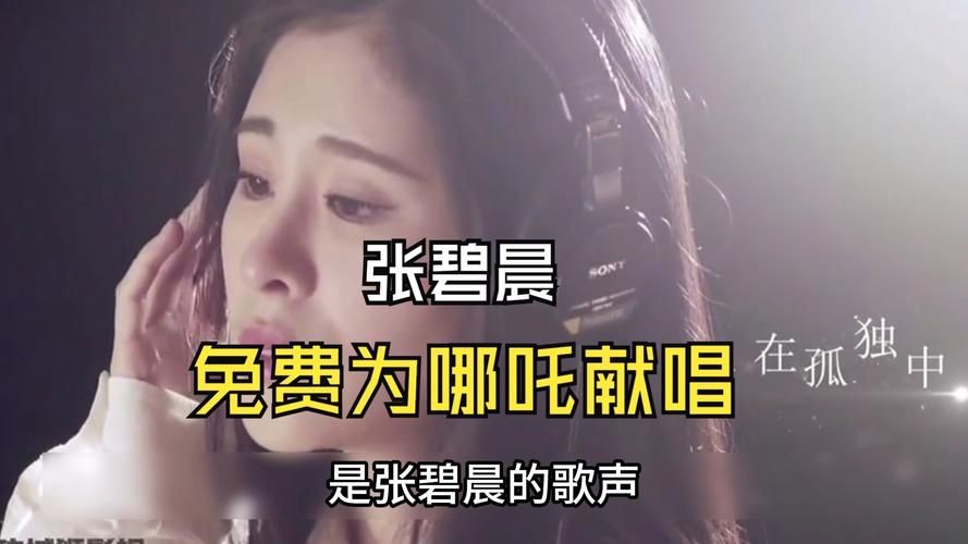 张学友张碧晨合作新歌 乐坛期待已久的神仙联动