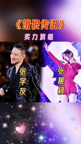 张学友张靓颖演唱会合唱现场视频曝光