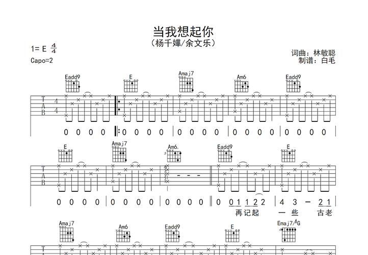 张学友当我想起你 歌词解析与创作背景