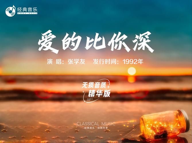 张学友当爱已成习惯 经典老歌背后的感人故事