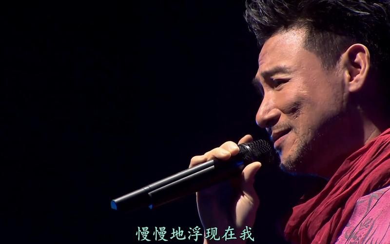 张学友当爱已成往事 盘点歌神最动人的现场版本