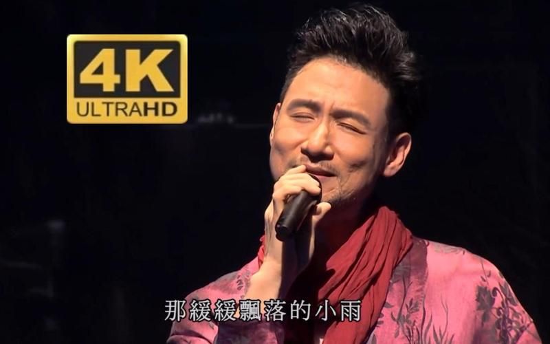 张学友当爱已成往事 盘点歌神最动人的现场版本