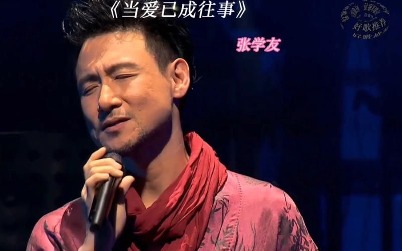 张学友当爱已成往事 盘点歌神最动人的现场版本