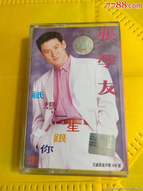 张学友很想一生跟你走 歌词解析与创作背景揭秘
