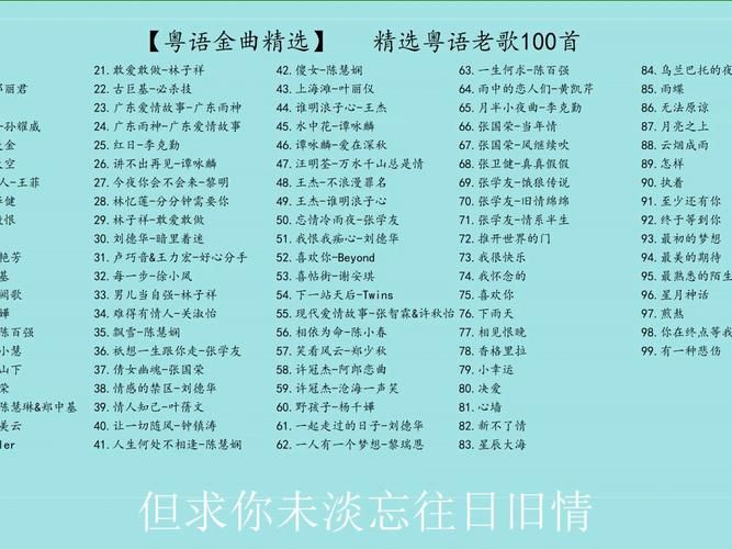 张学友很想一生跟你走 歌词解析与创作背景揭秘