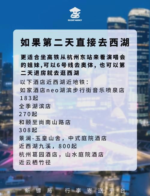 张学友徐州演唱会2017交通住宿与周边游玩指南