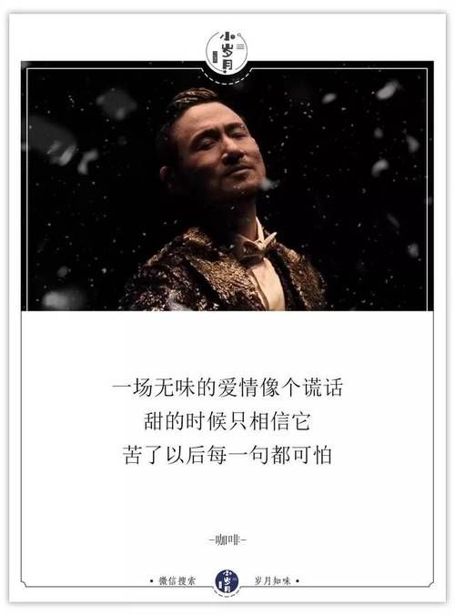 张学友微尘歌词解析 每一句都唱进心里