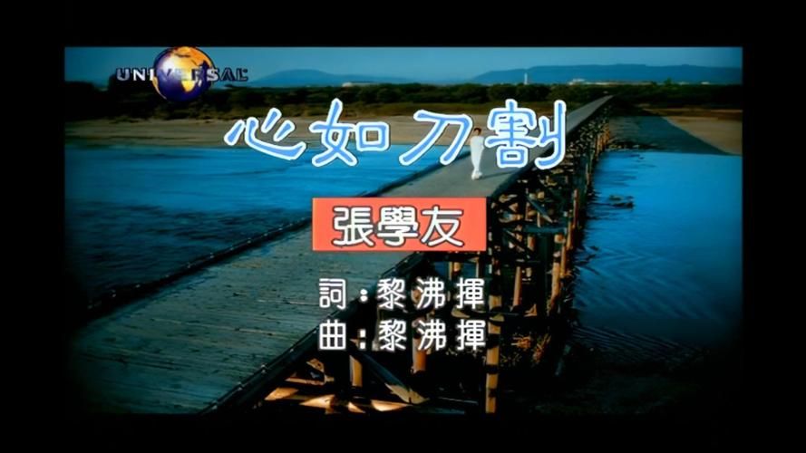 张学友心如刀割歌词解析 听懂歌神最扎心情歌