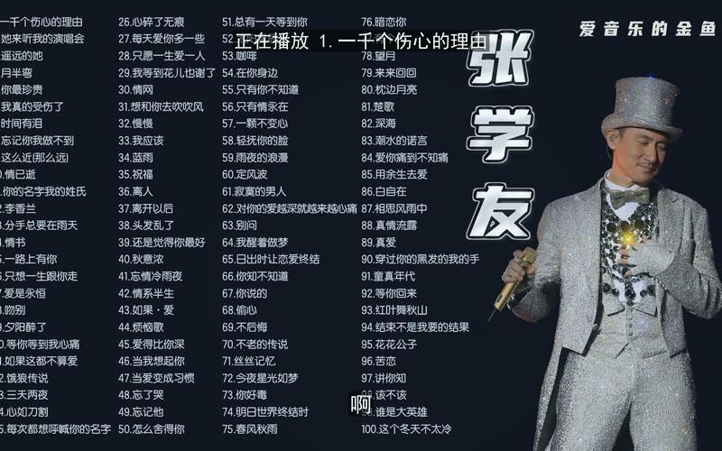 张学友心碎了无痕翻唱合集 哪位歌手唱得最打动人心