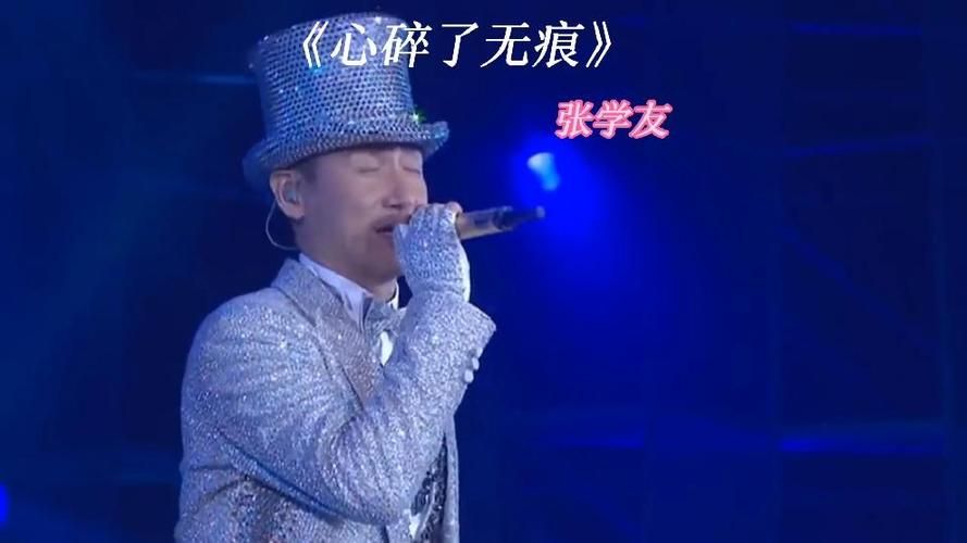 张学友心碎了无痕翻唱合集 哪位歌手唱得最打动人心