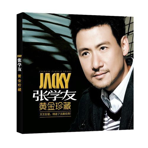 张学友必听歌曲大全老歌迷都收藏的经典