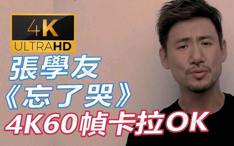 张学友忘了哭歌词含义 原来这首歌藏着这样的故事