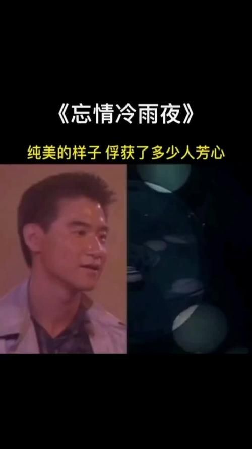 张学友忘情冷雨夜老歌重温带你回到那个年代